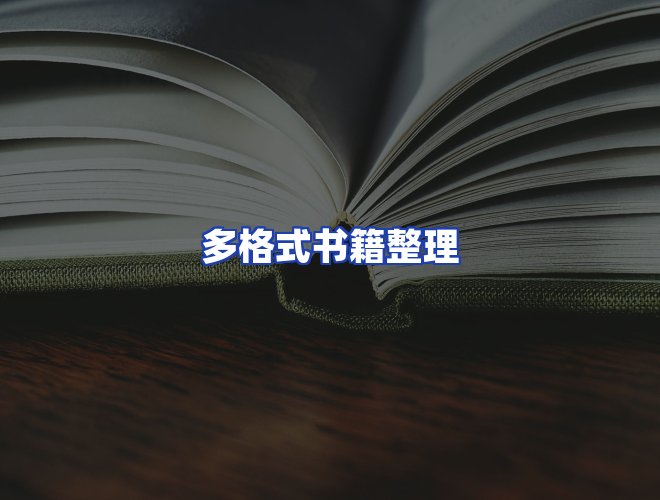 专业团队